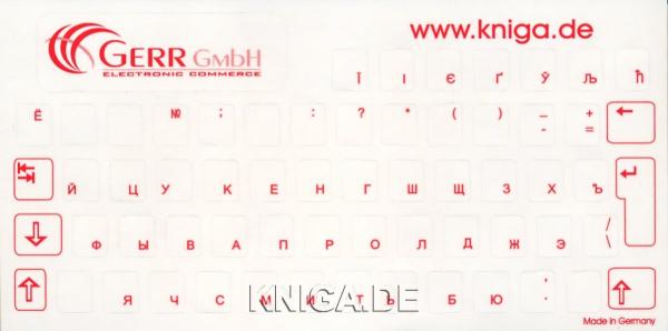 наклейки с русскими буквами для клавиатуры